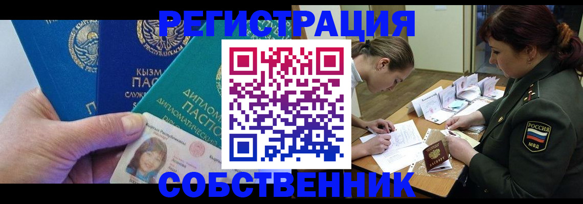 временная регистрация гарантия в Белой Холунице